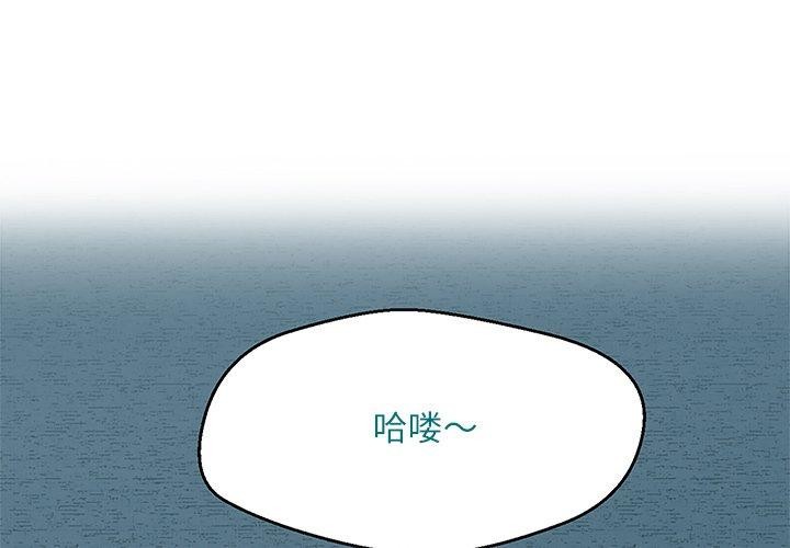 柔软的爱人 第3話 韩漫图片1