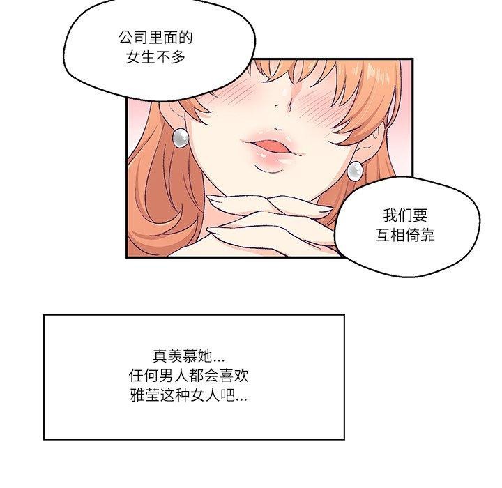 柔软的爱人 第3話 韩漫图片67