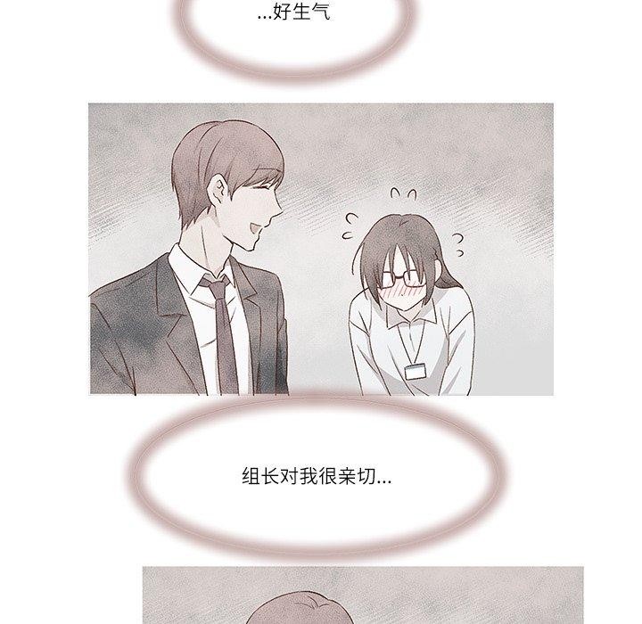柔软的爱人 第3話 韩漫图片77