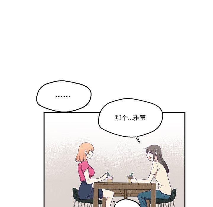 柔软的爱人 第3話 韩漫图片68