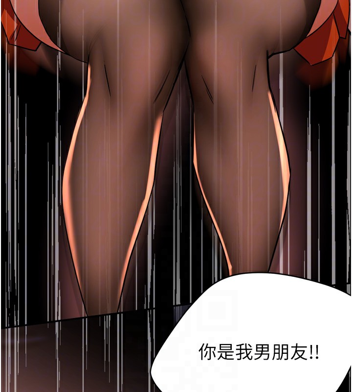 痒乐多阿姨 第56話-我是你的… 韩漫图片19