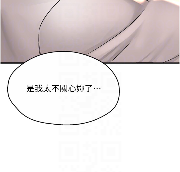 痒乐多阿姨 第56話-我是你的… 韩漫图片44