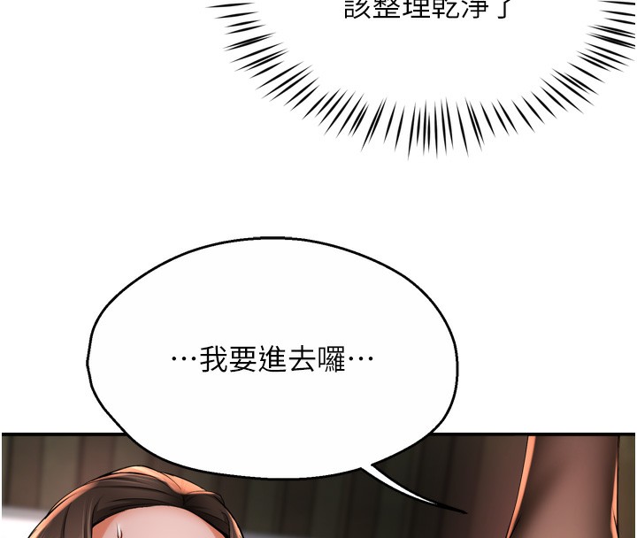 痒乐多阿姨 第56話-我是你的… 韩漫图片117