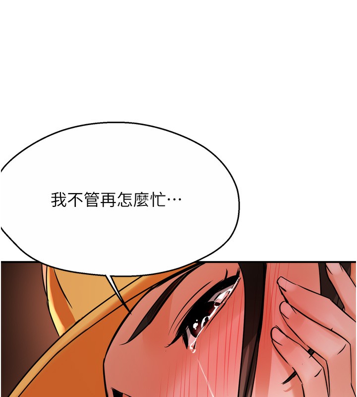 痒乐多阿姨 第56話-我是你的… 韩漫图片22