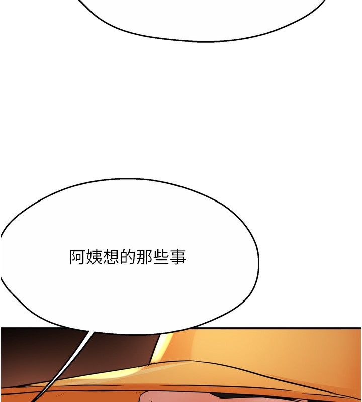 痒乐多阿姨 第56話-我是你的… 韩漫图片63