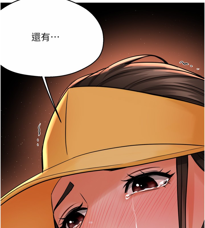 痒乐多阿姨 第56話-我是你的… 韩漫图片73