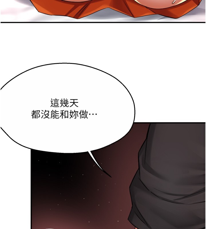 痒乐多阿姨 第56話-我是你的… 韩漫图片102