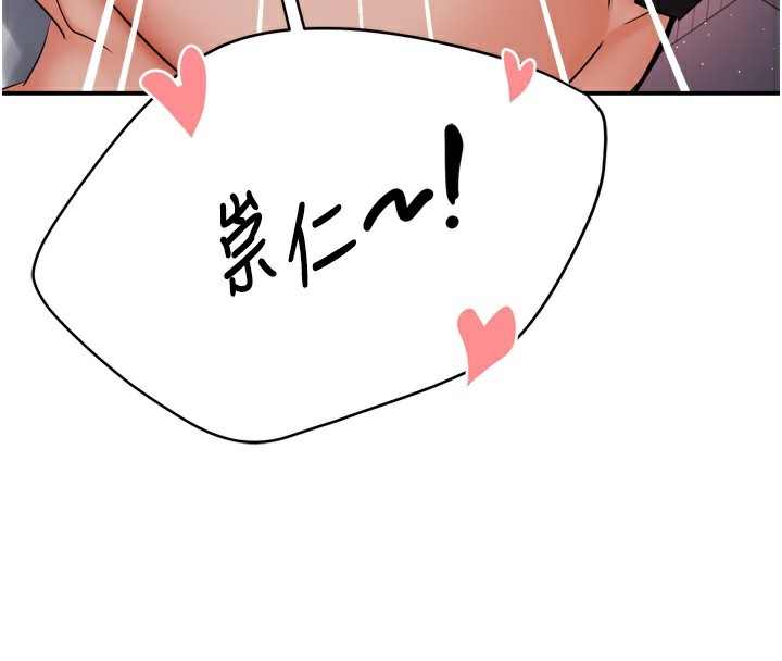 痒乐多阿姨 第56話-我是你的… 韩漫图片130
