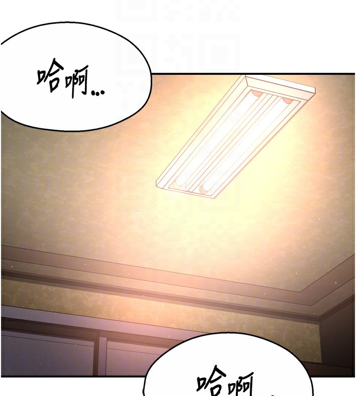 痒乐多阿姨 第56話-我是你的… 韩漫图片82