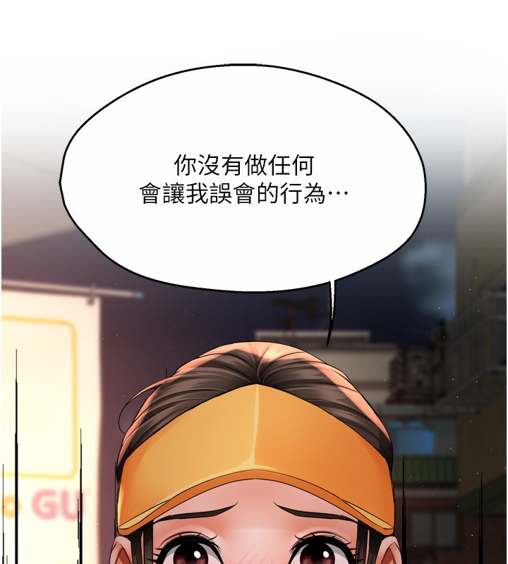 痒乐多阿姨 第56話-我是你的… 韩漫图片52