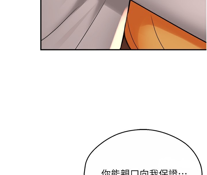 痒乐多阿姨 第56話-我是你的… 韩漫图片48