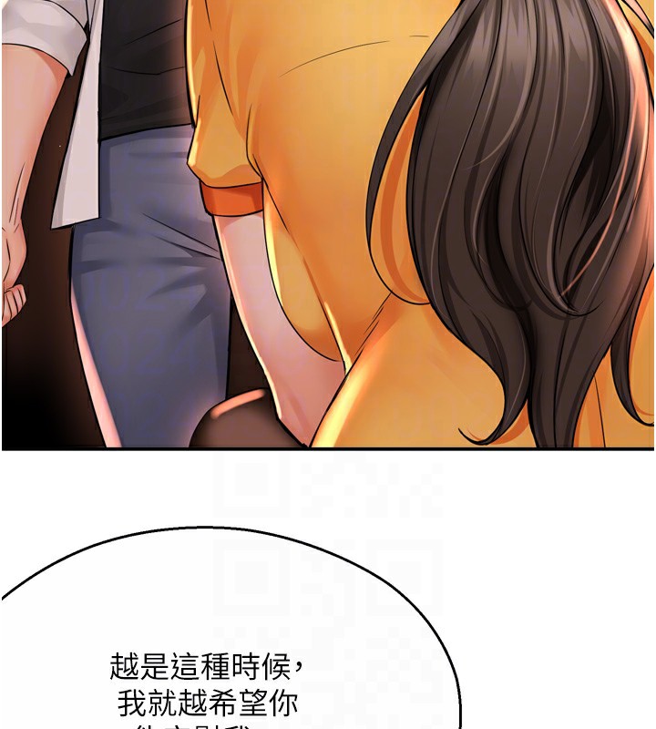 痒乐多阿姨 第56話-我是你的… 韩漫图片32