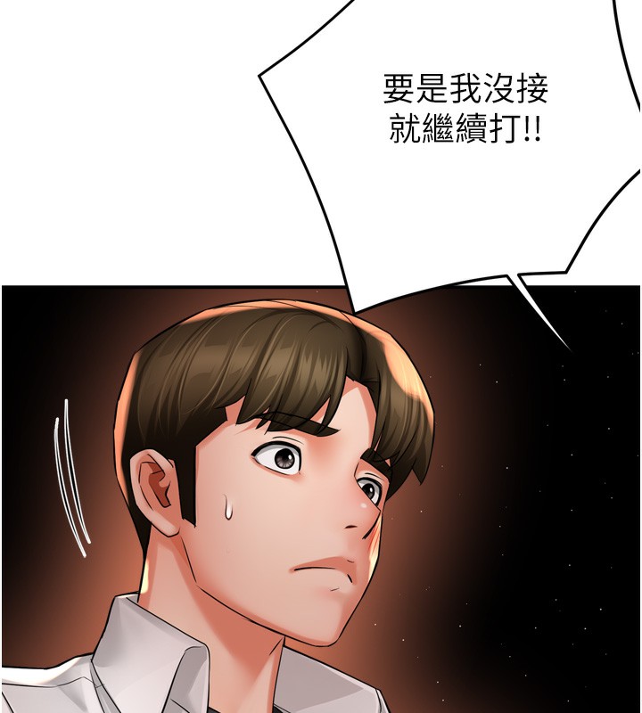痒乐多阿姨 第56話-我是你的… 韩漫图片16