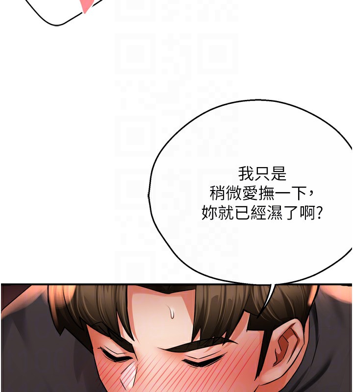 痒乐多阿姨 第56話-我是你的… 韩漫图片95
