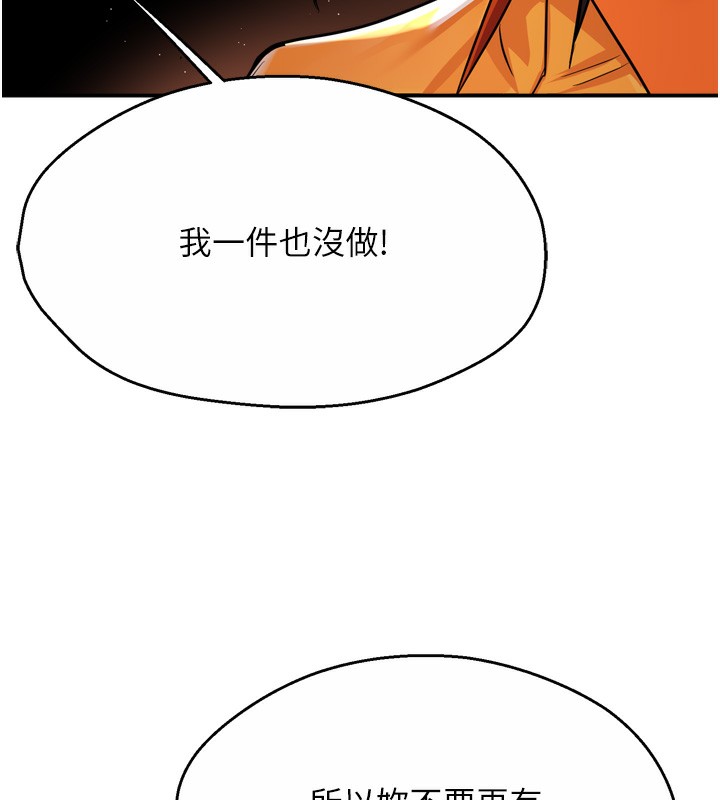 痒乐多阿姨 第56話-我是你的… 韩漫图片65