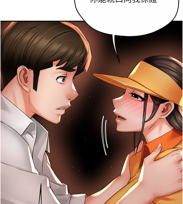 痒乐多阿姨 第56話-我是你的… 韩漫图片49