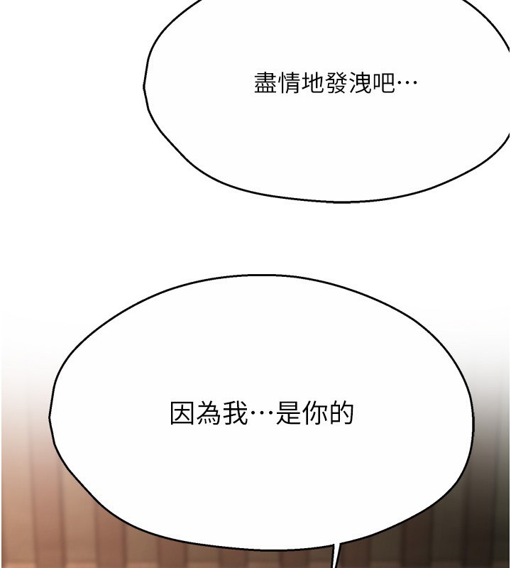 痒乐多阿姨 第56話-我是你的… 韩漫图片111