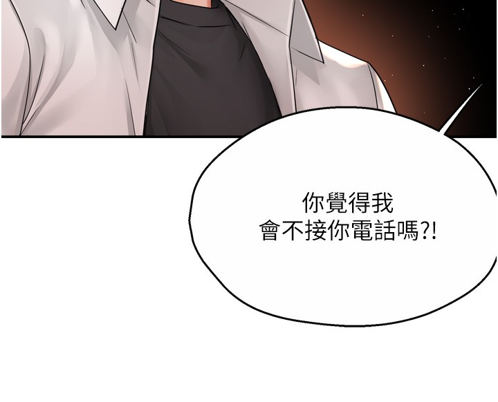 痒乐多阿姨 第56話-我是你的… 韩漫图片17