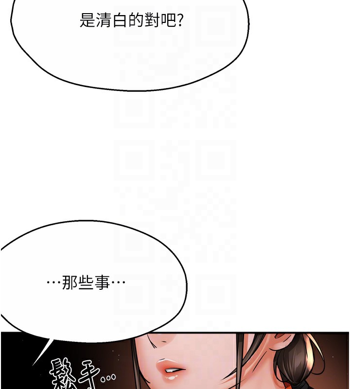痒乐多阿姨 第56話-我是你的… 韩漫图片56