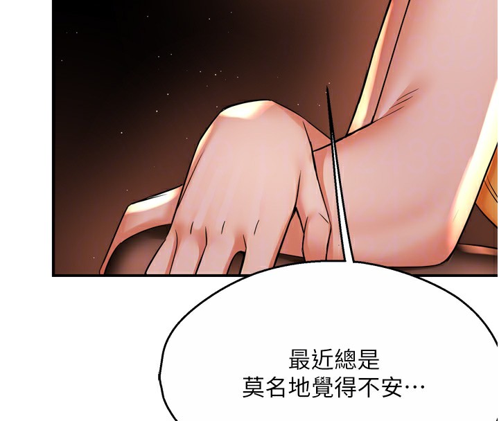 痒乐多阿姨 第56話-我是你的… 韩漫图片34