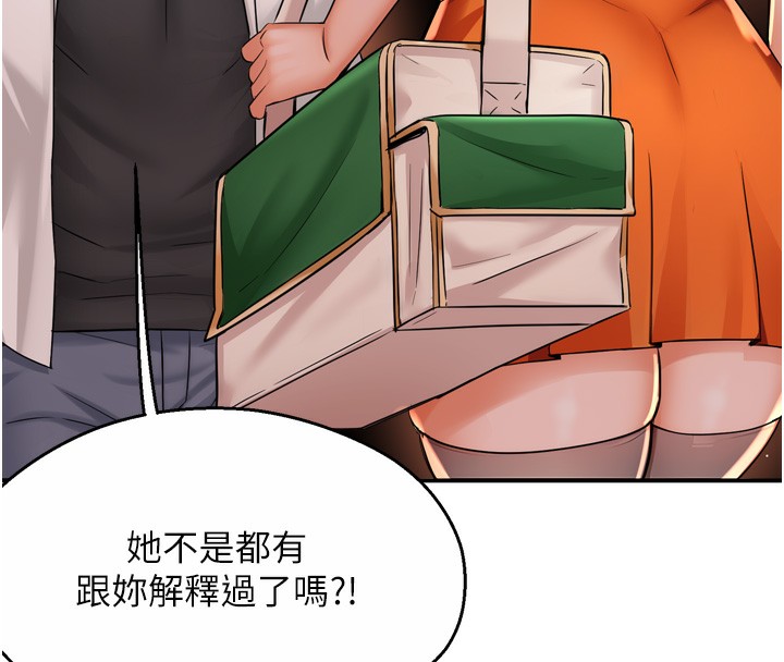痒乐多阿姨 第56話-我是你的… 韩漫图片13