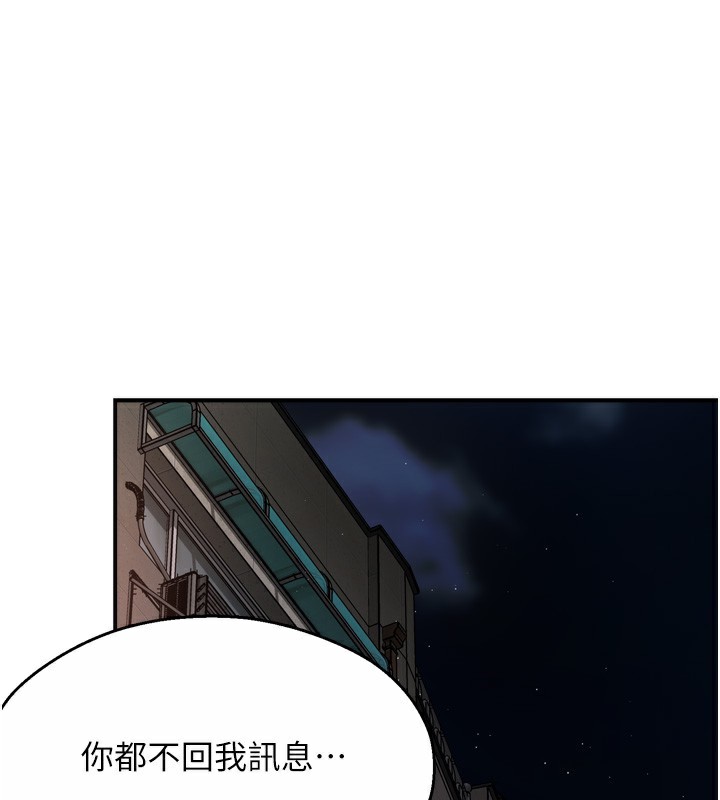 痒乐多阿姨 第56話-我是你的… 韩漫图片1
