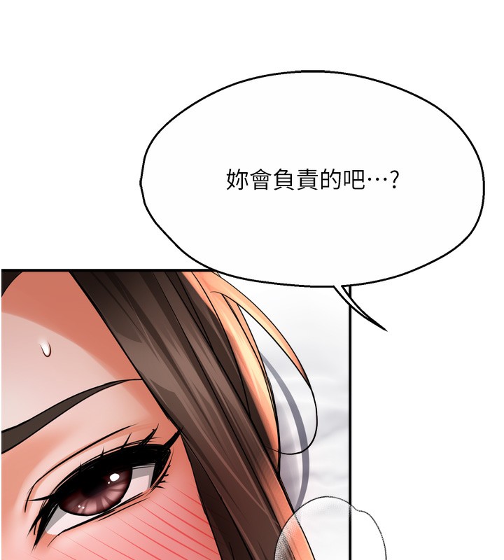 痒乐多阿姨 第56話-我是你的… 韩漫图片107