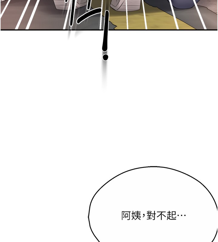 痒乐多阿姨 第56話-我是你的… 韩漫图片40
