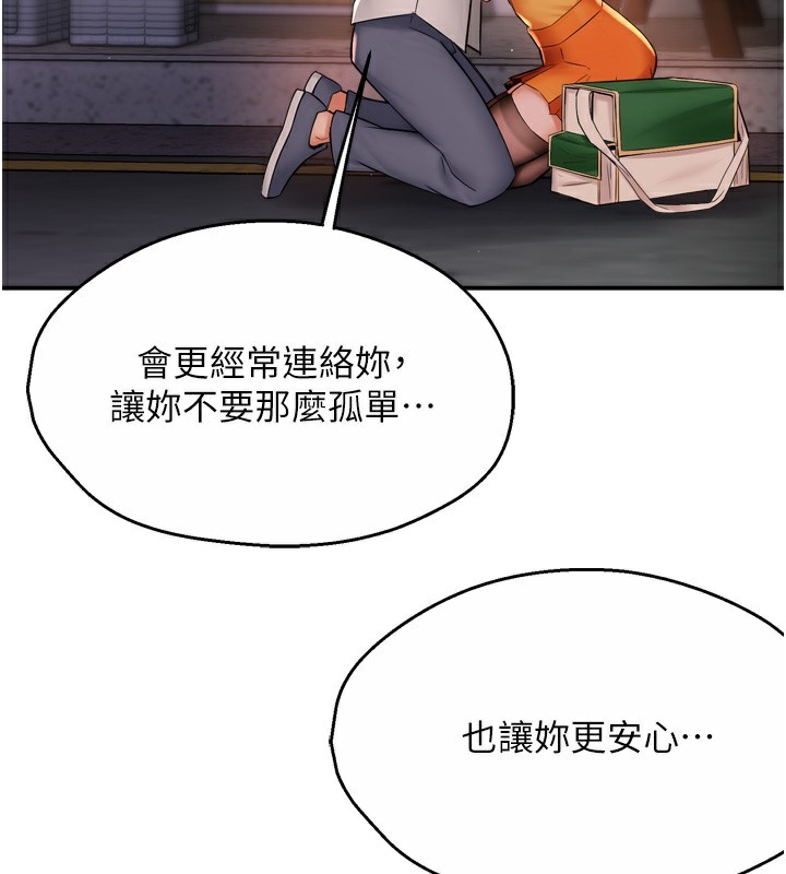 痒乐多阿姨 第56話-我是你的… 韩漫图片46