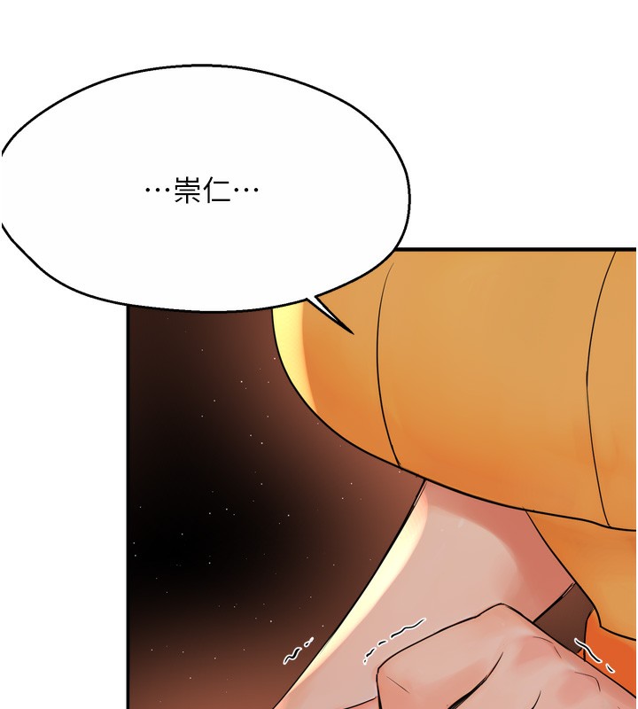 痒乐多阿姨 第56話-我是你的… 韩漫图片71