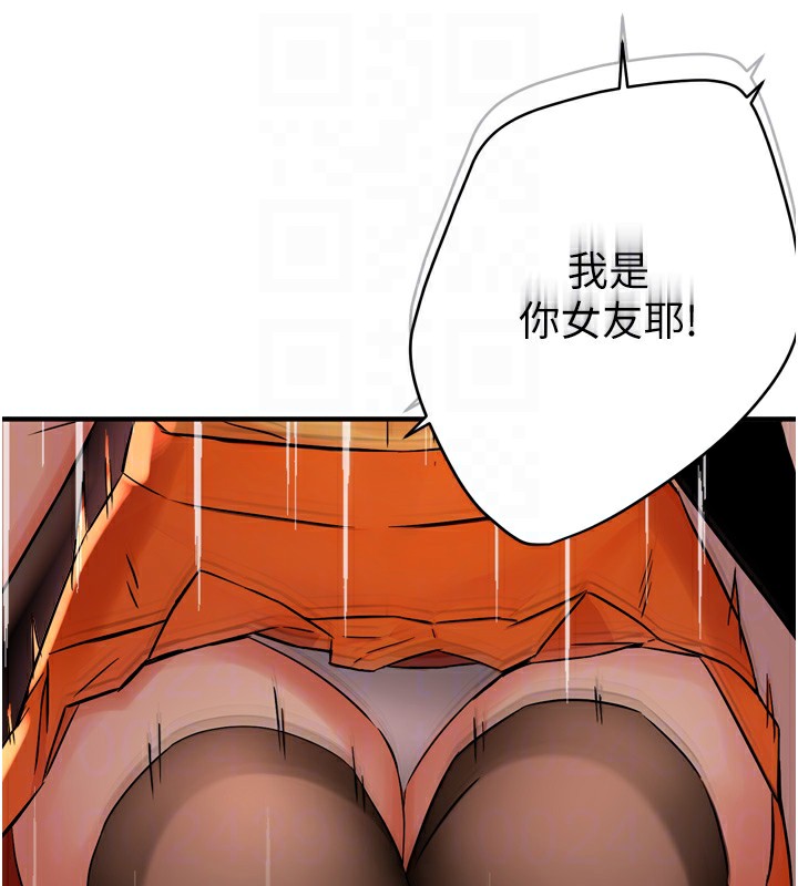 痒乐多阿姨 第56話-我是你的… 韩漫图片18