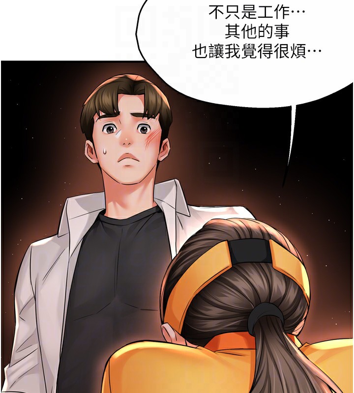 痒乐多阿姨 第56話-我是你的… 韩漫图片31