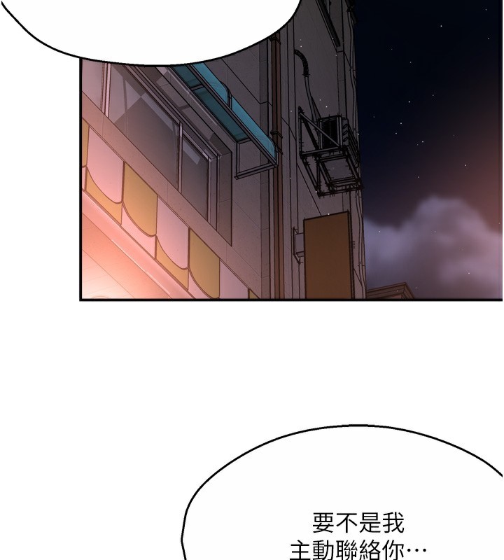 痒乐多阿姨 第56話-我是你的… 韩漫图片2
