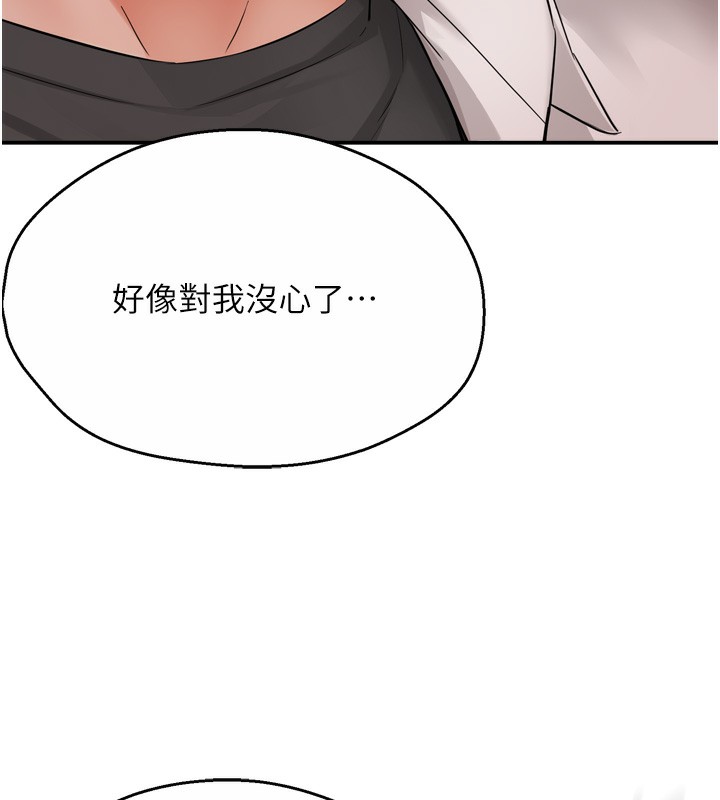 痒乐多阿姨 第56話-我是你的… 韩漫图片37