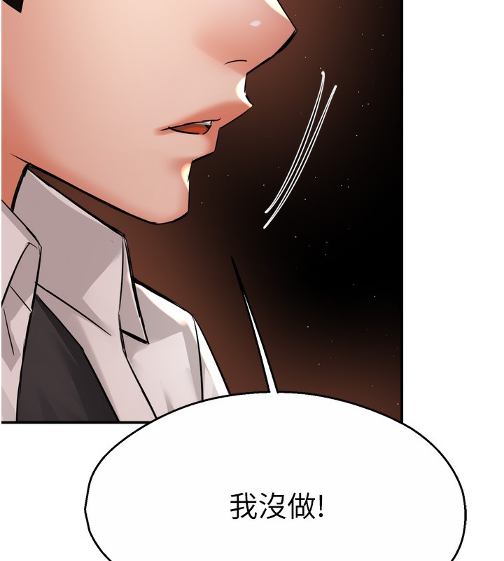 痒乐多阿姨 第56話-我是你的… 韩漫图片62