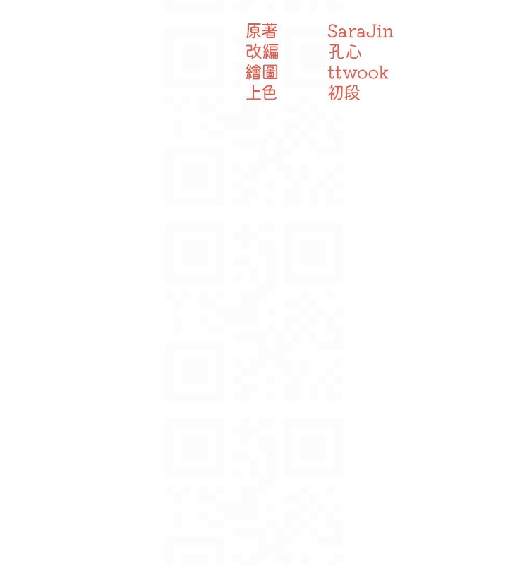 痒乐多阿姨 第56話-我是你的… 韩漫图片81