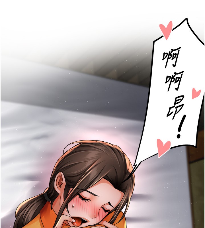 痒乐多阿姨 第56話-我是你的… 韩漫图片122