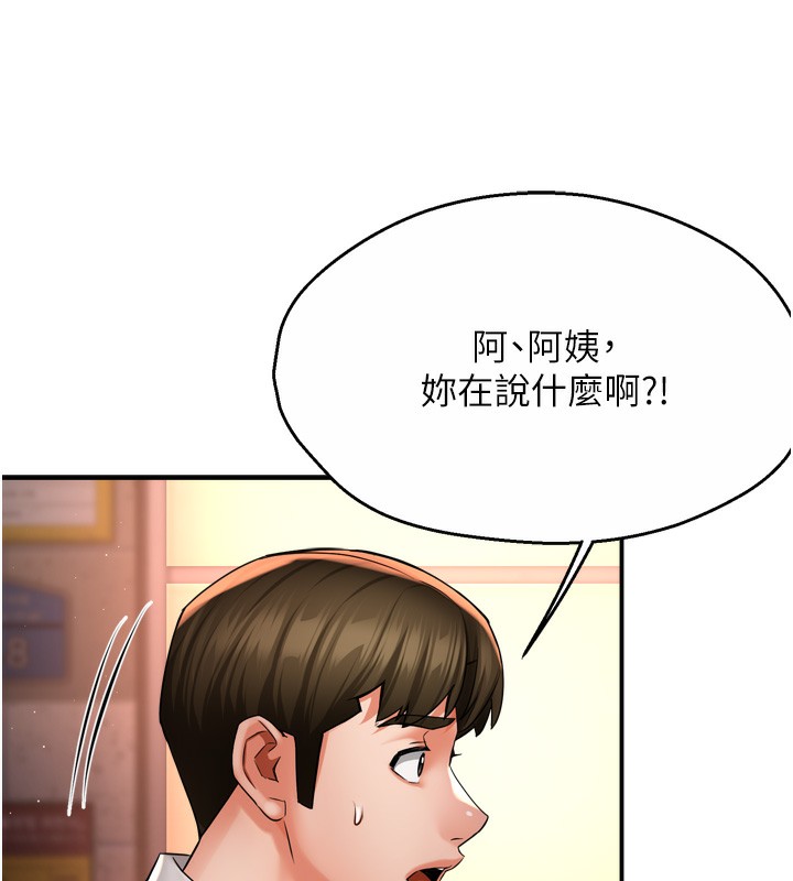 痒乐多阿姨 第56話-我是你的… 韩漫图片10