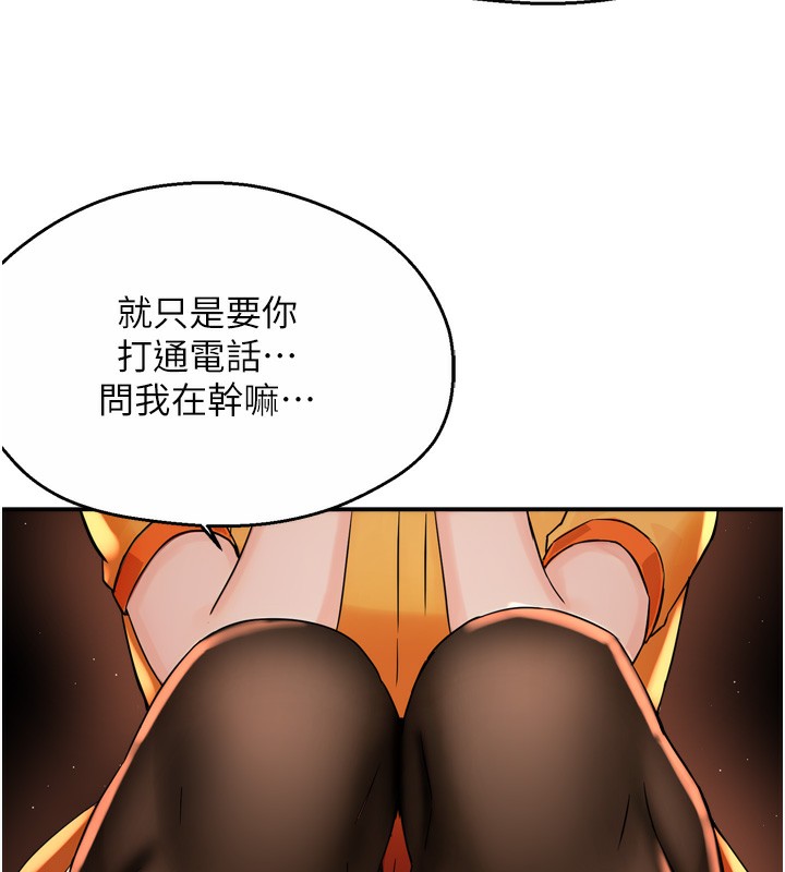 痒乐多阿姨 第56話-我是你的… 韩漫图片24