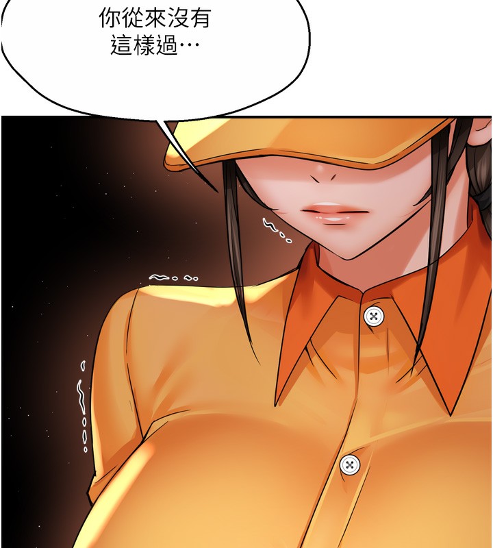 痒乐多阿姨 第56話-我是你的… 韩漫图片5