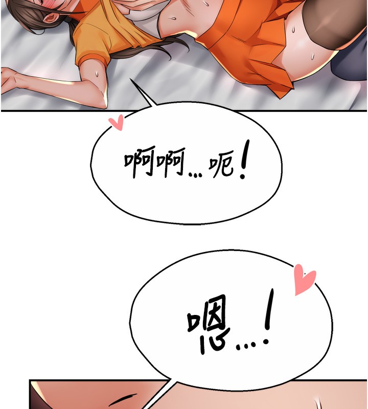 痒乐多阿姨 第56話-我是你的… 韩漫图片86
