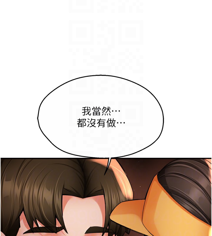 痒乐多阿姨 第56話-我是你的… 韩漫图片58