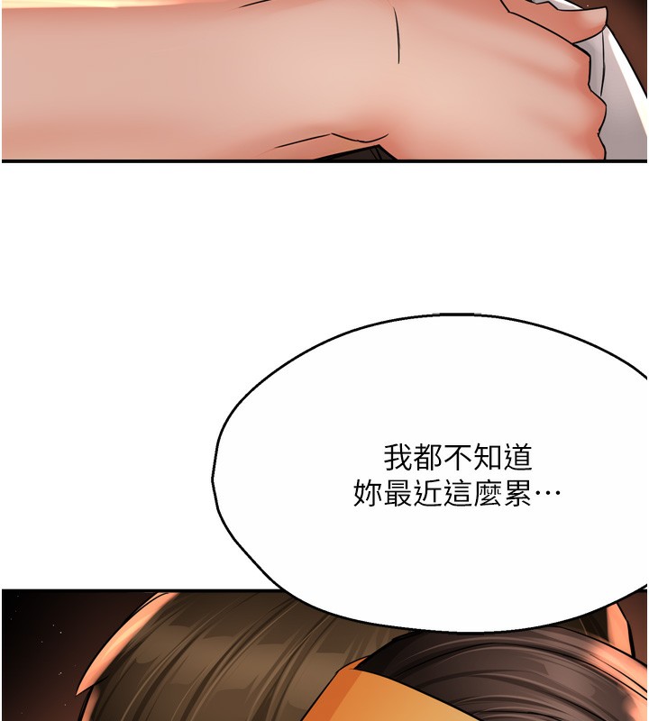 痒乐多阿姨 第56話-我是你的… 韩漫图片42