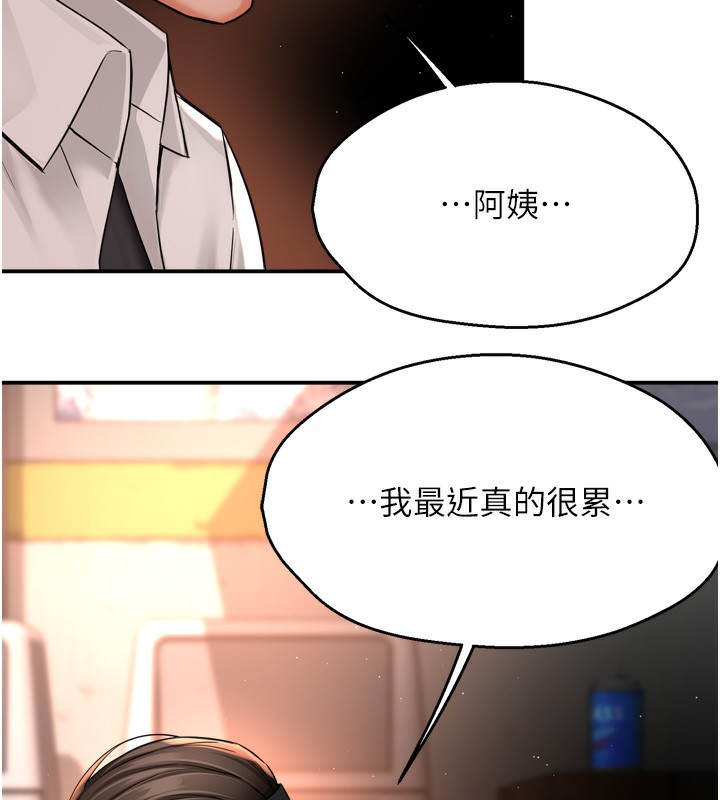 痒乐多阿姨 第56話-我是你的… 韩漫图片28