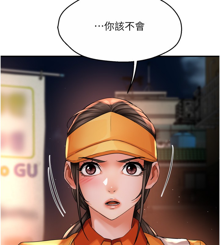 痒乐多阿姨 第56話-我是你的… 韩漫图片7