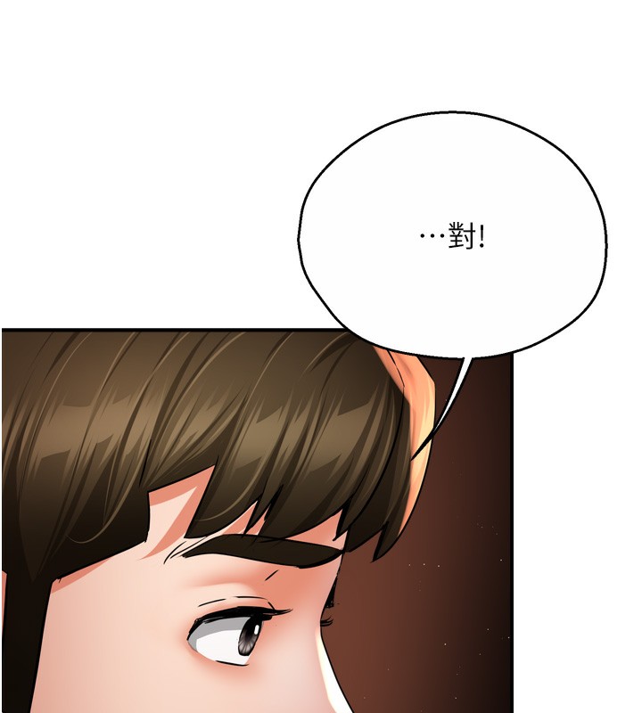 痒乐多阿姨 第56話-我是你的… 韩漫图片61