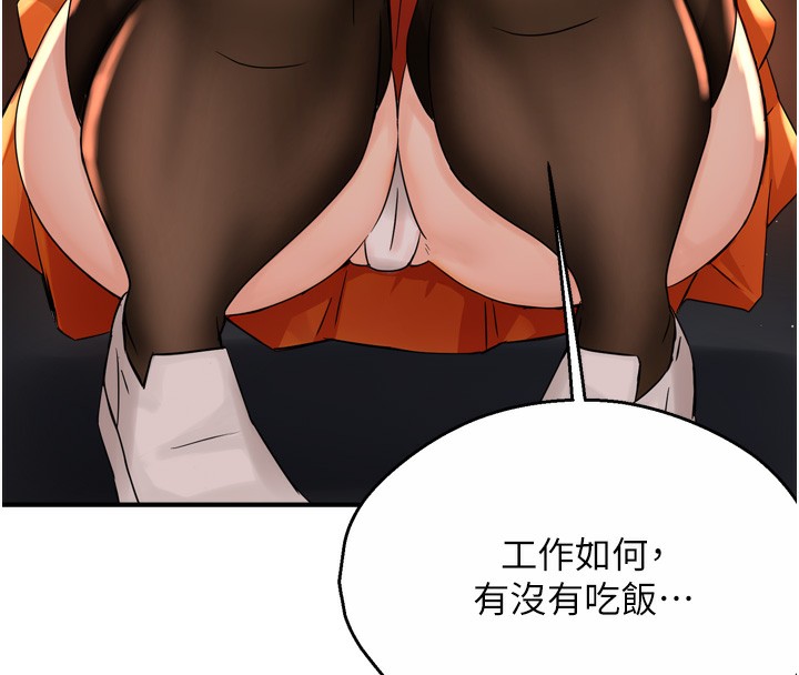 痒乐多阿姨 第56話-我是你的… 韩漫图片25