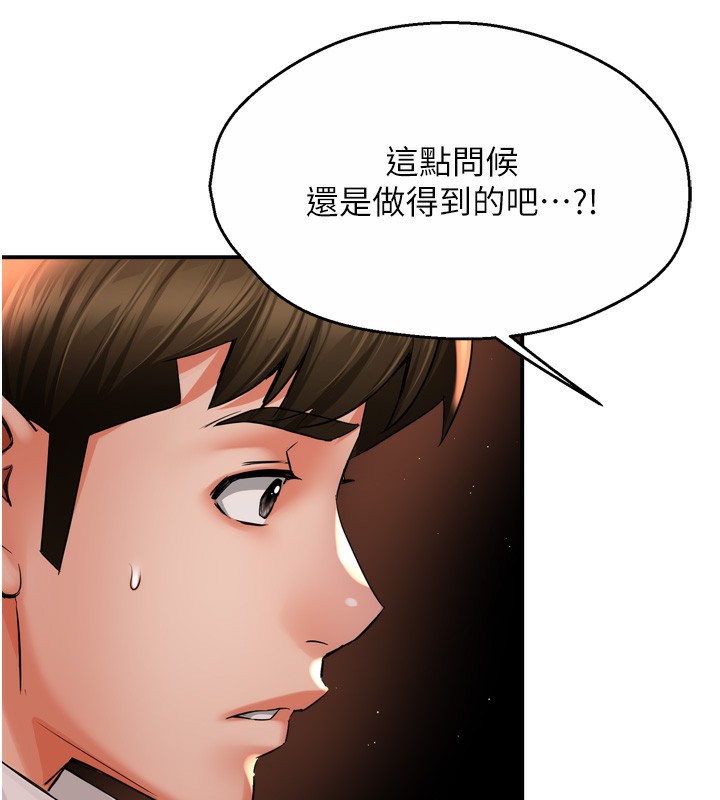 痒乐多阿姨 第56話-我是你的… 韩漫图片27