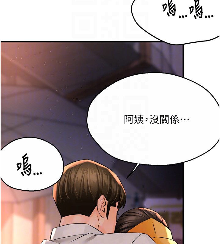 痒乐多阿姨 第56話-我是你的… 韩漫图片76