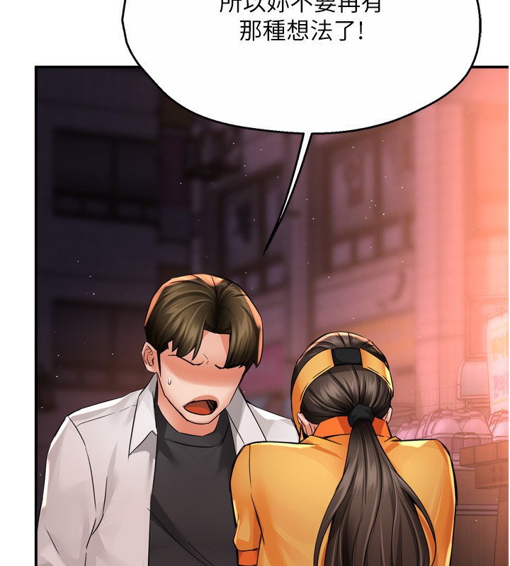 痒乐多阿姨 第56話-我是你的… 韩漫图片66